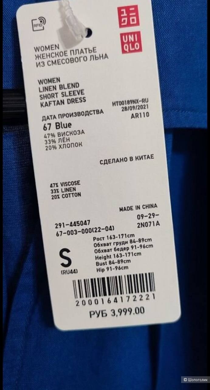 Платье Uniqlo размер от S до XL