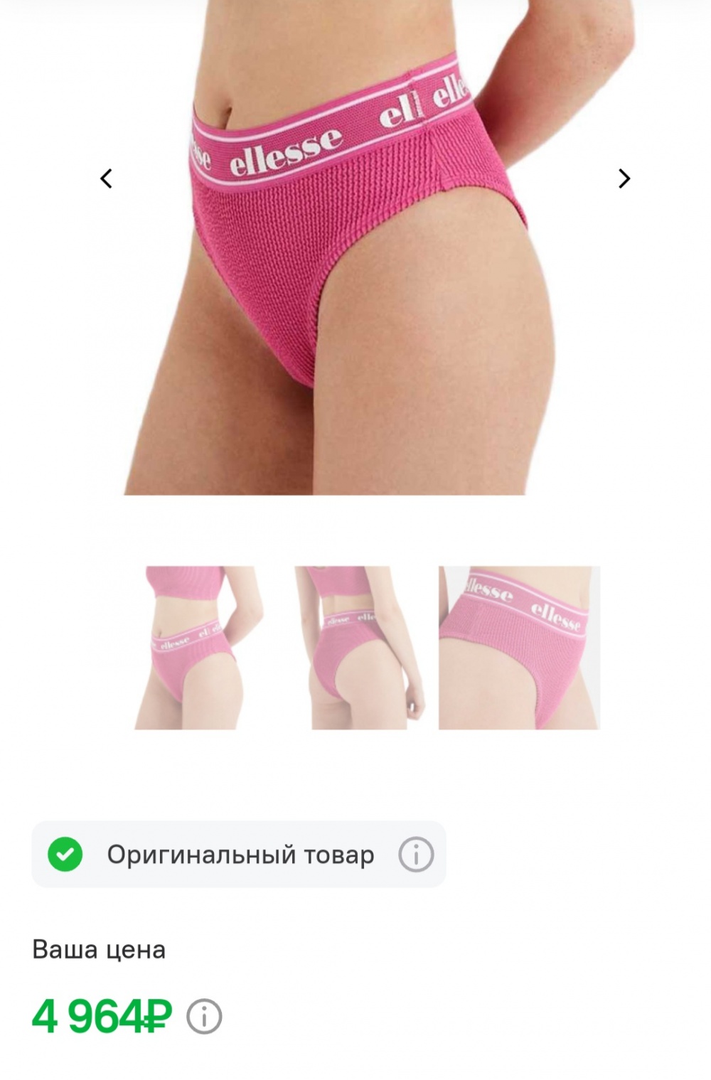Купальник Ellesse/L
