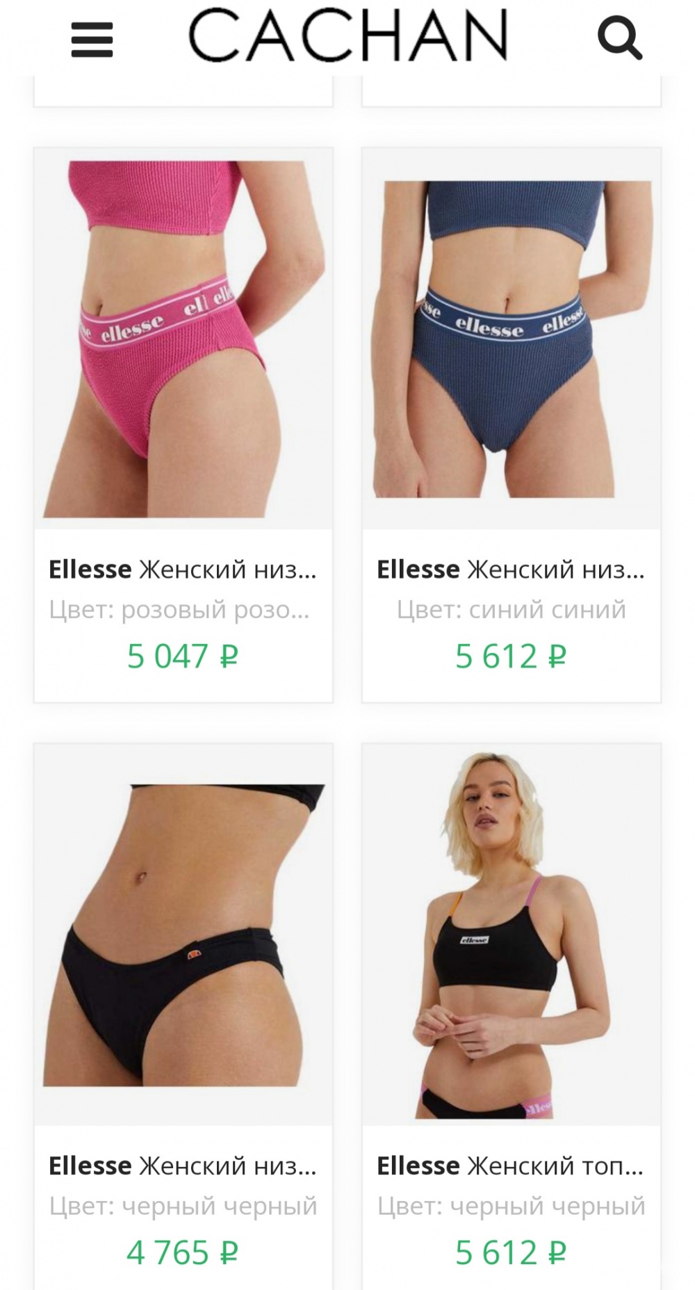 Купальник Ellesse/L