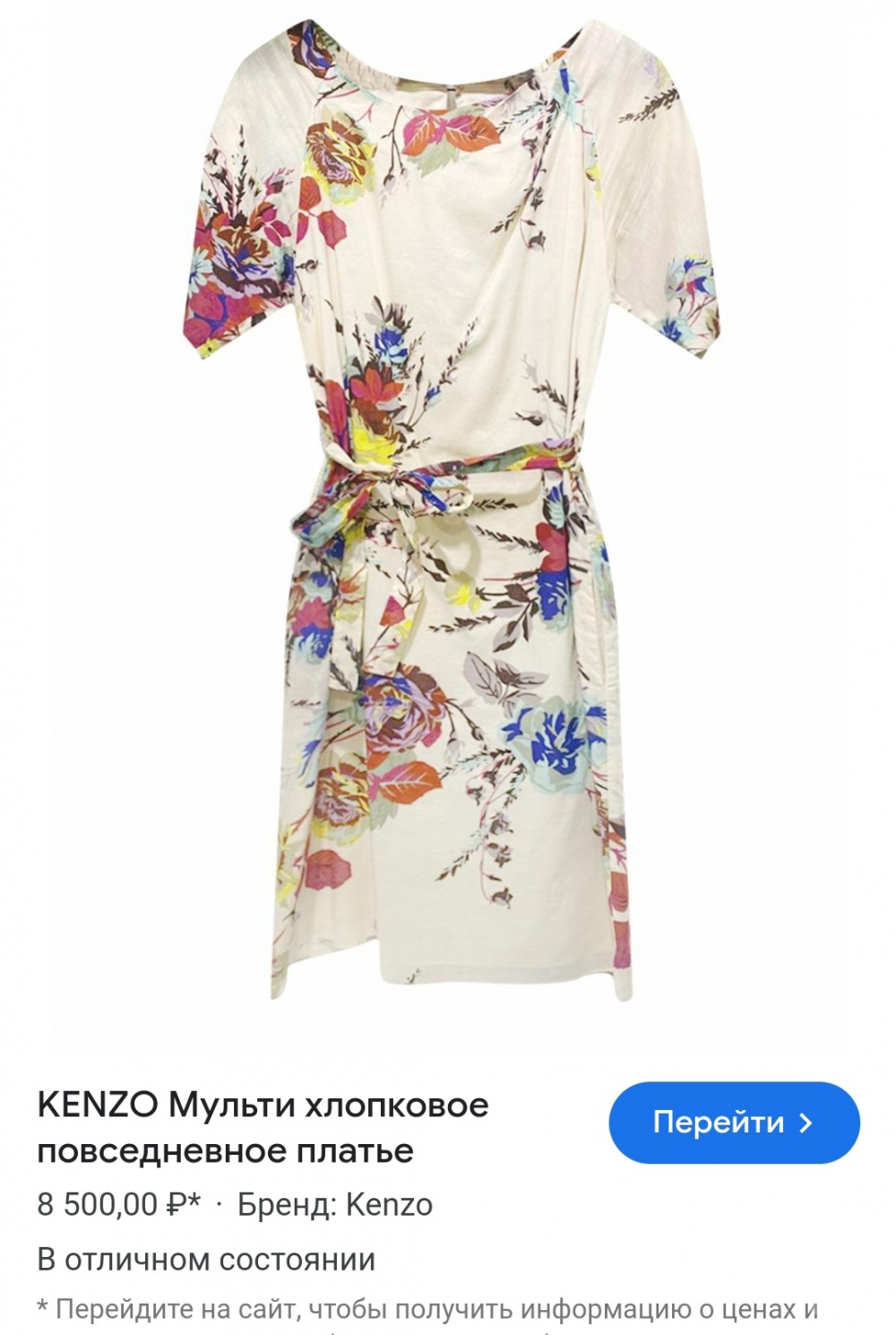 Платье Kenzo, размер М