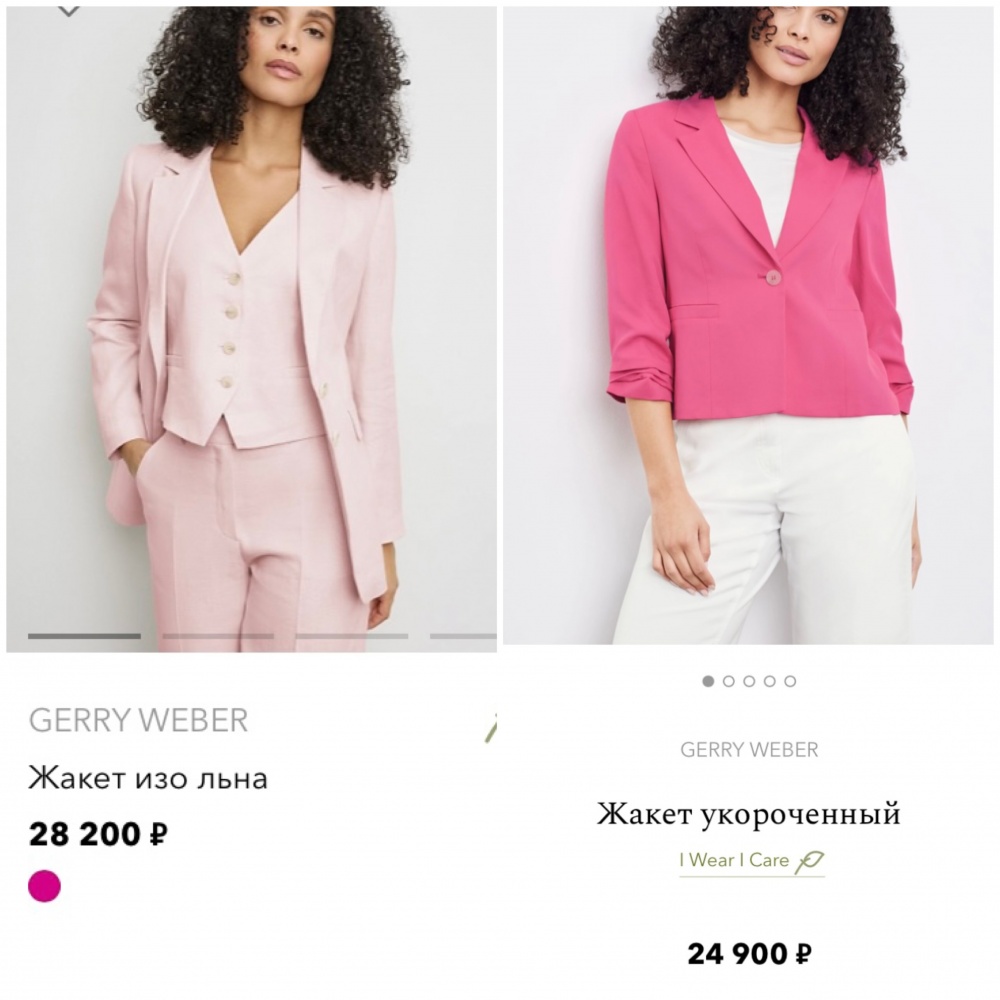 Жакет Gerry Weber