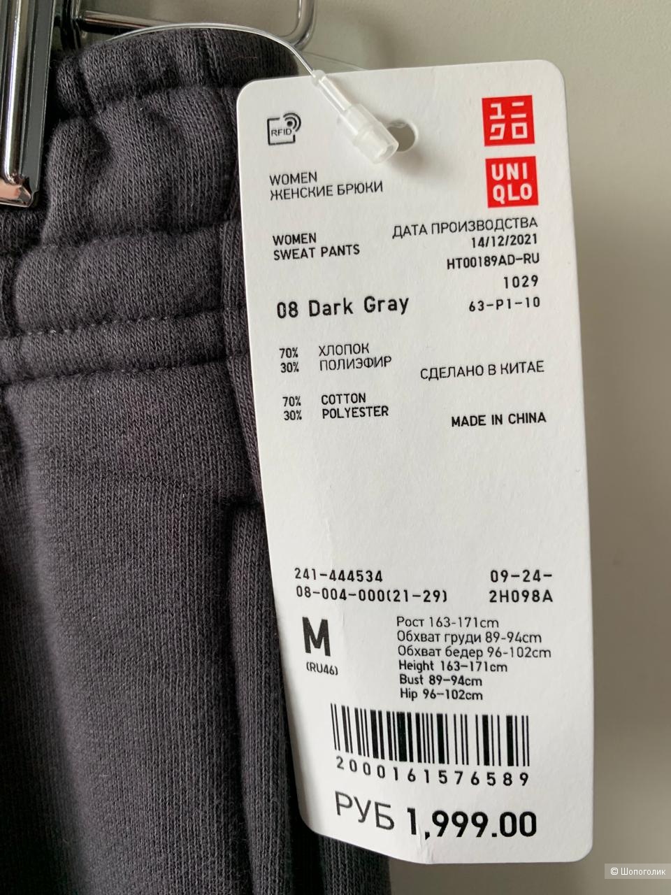 Джоггеры спортивные штаны Uniqlo размер М.