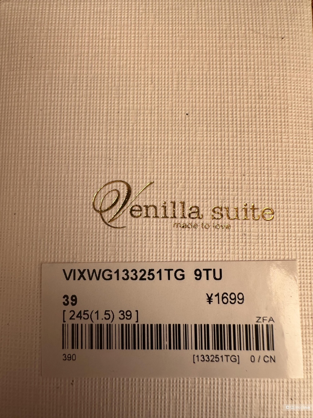 Босоножки vanilla suite 38-39