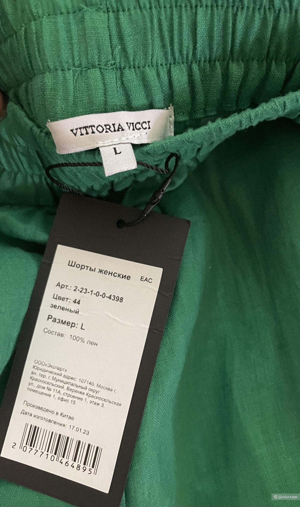 Льняной костюм Vittoria Vicci размер M/L
