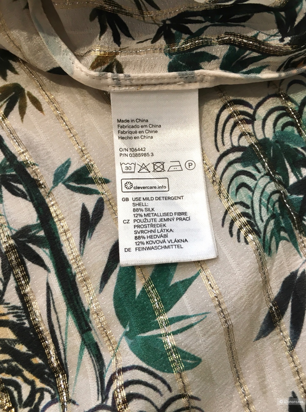 Блузка H&M Premium, размер S (40/42/44)