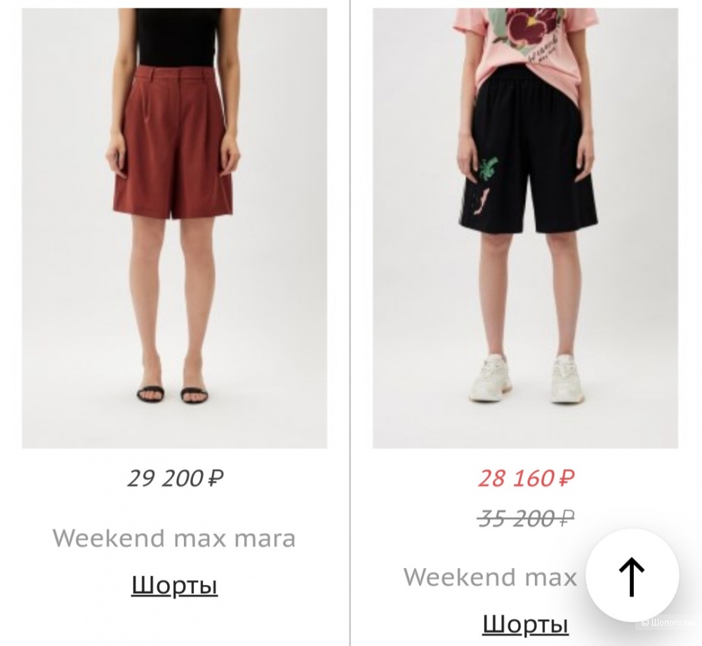 Шорты Max Mara Weekend, 46