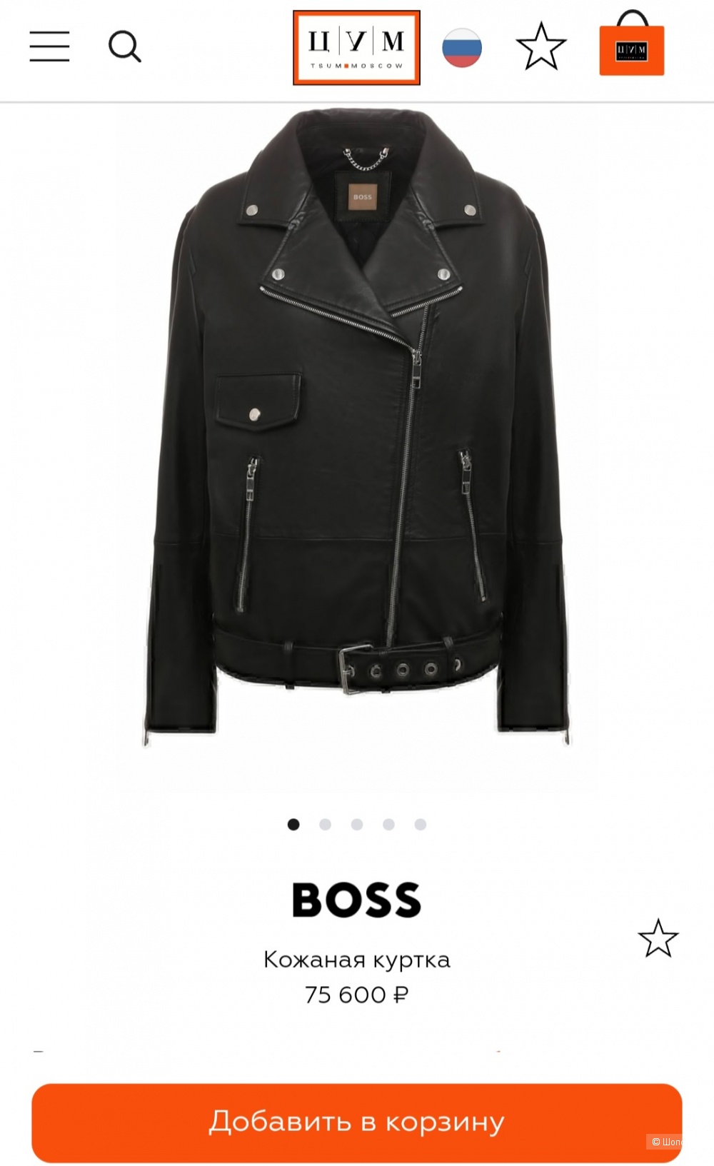 Куртка Hugo Boss, 44