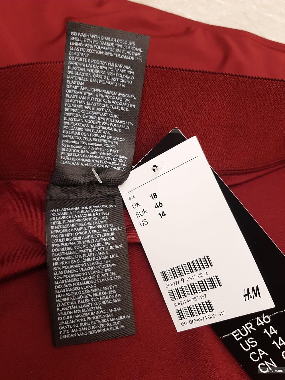 Купальник H&M  XL/ EU46