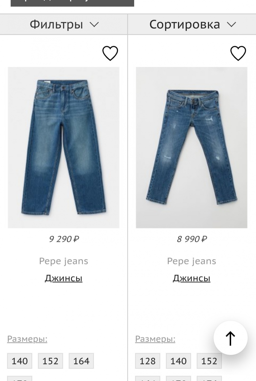 Джинсы Pepe Jeans, W8