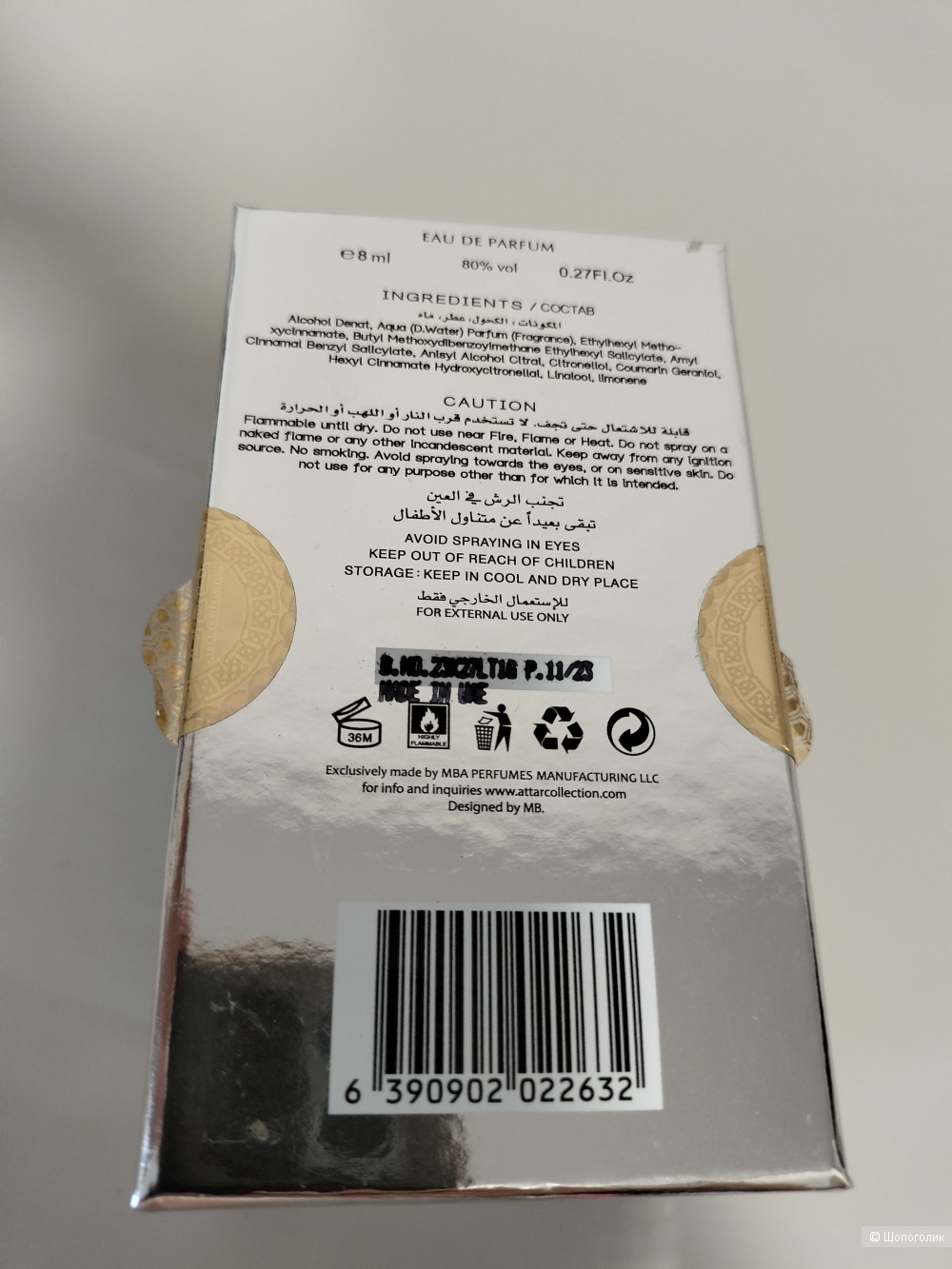 Парфюм ATTAR Musk Kashmir 8 мл.