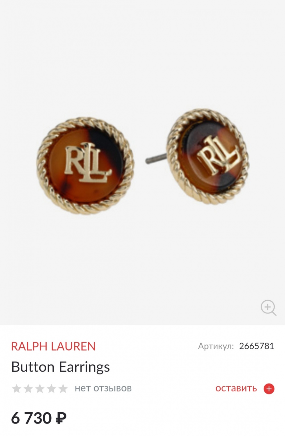 Серьги-клипсы Ralph Lauren