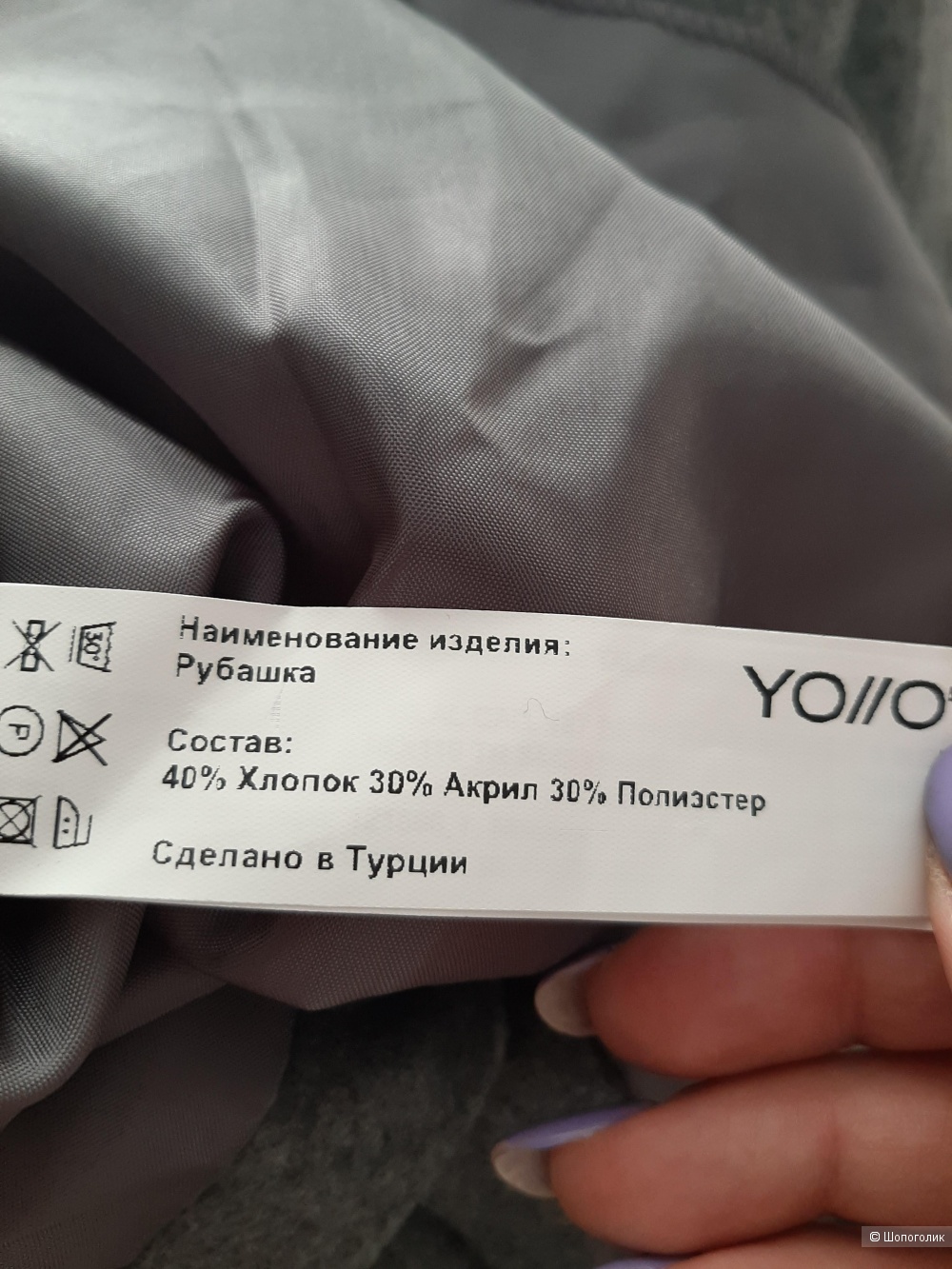 Рубашка (куртка)  Yollo р.one size