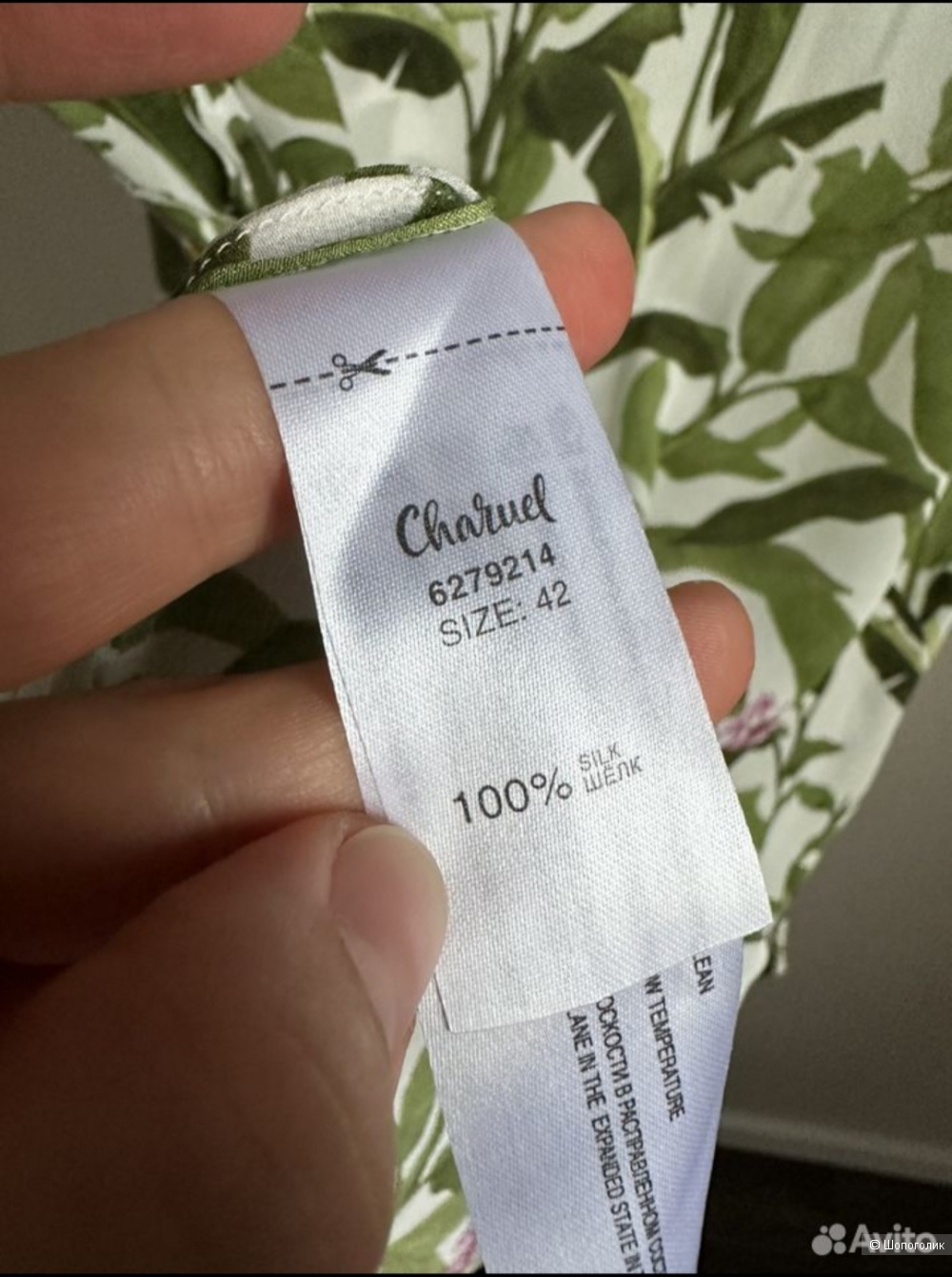 Топ женский Charuel шёлк 42 размер