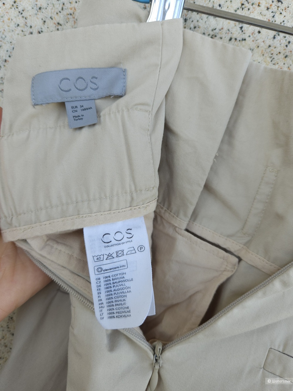 Брюки Cos, 44