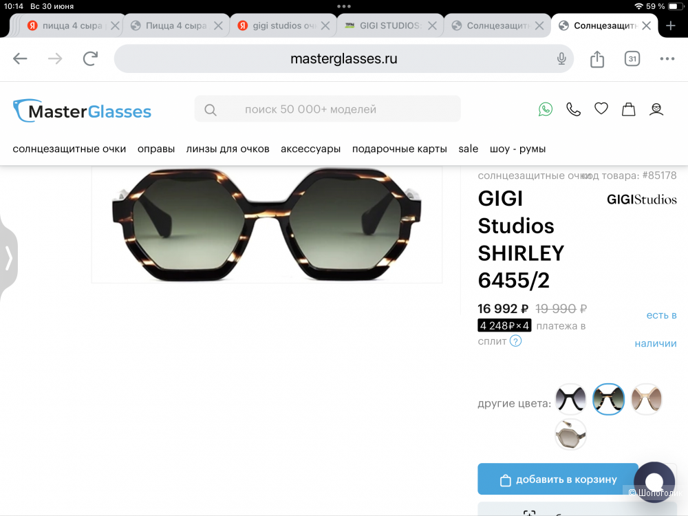 Солнцезащитные очки GiGiStudios Shirley