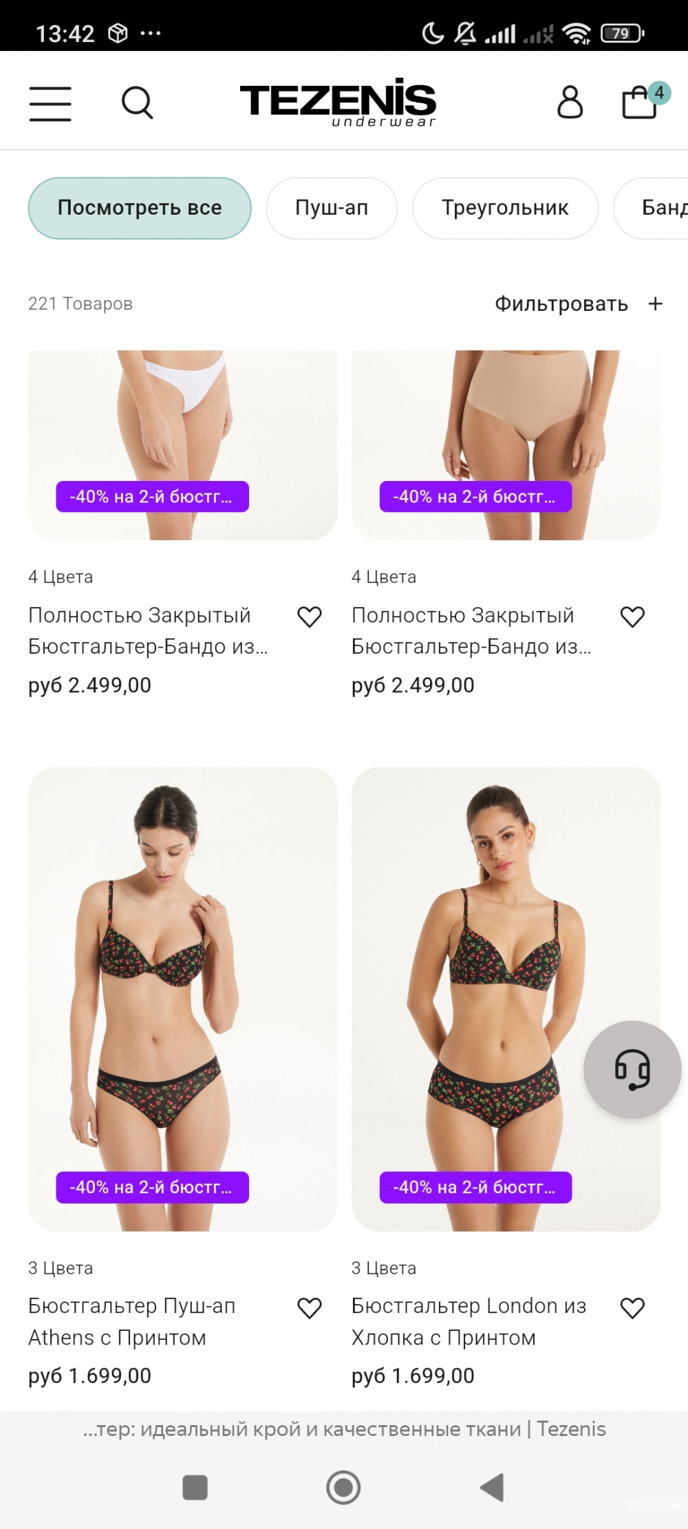 Бюстгальтер Tezenis 85 В