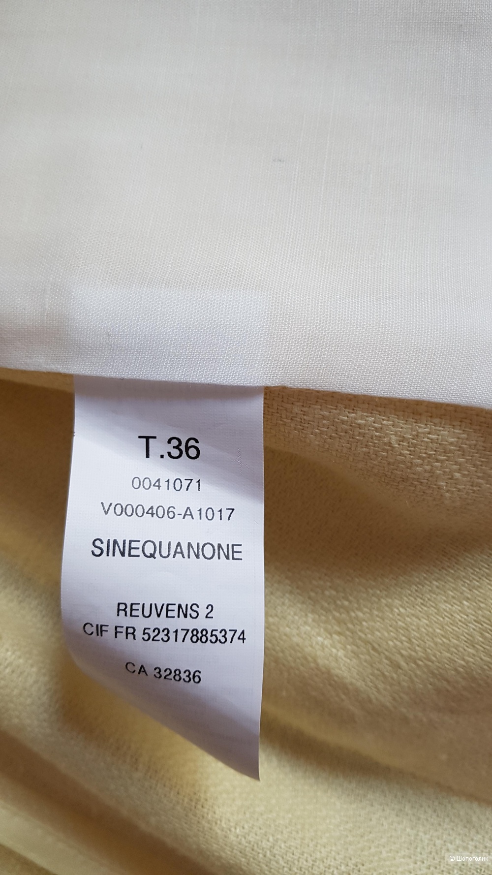 Костюм Sinequanone, размер S