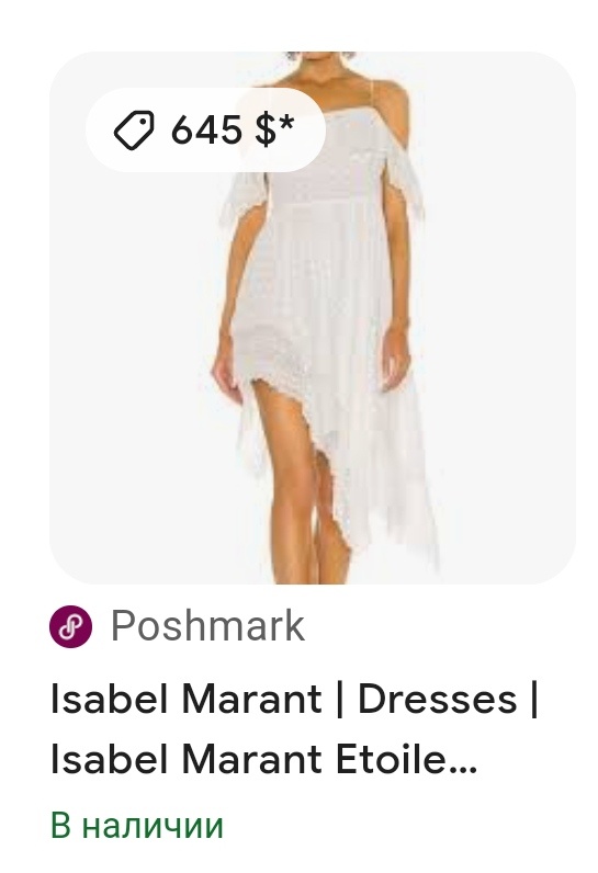 Платье Isabel Marant, размер 38 fr (42-44-46(..