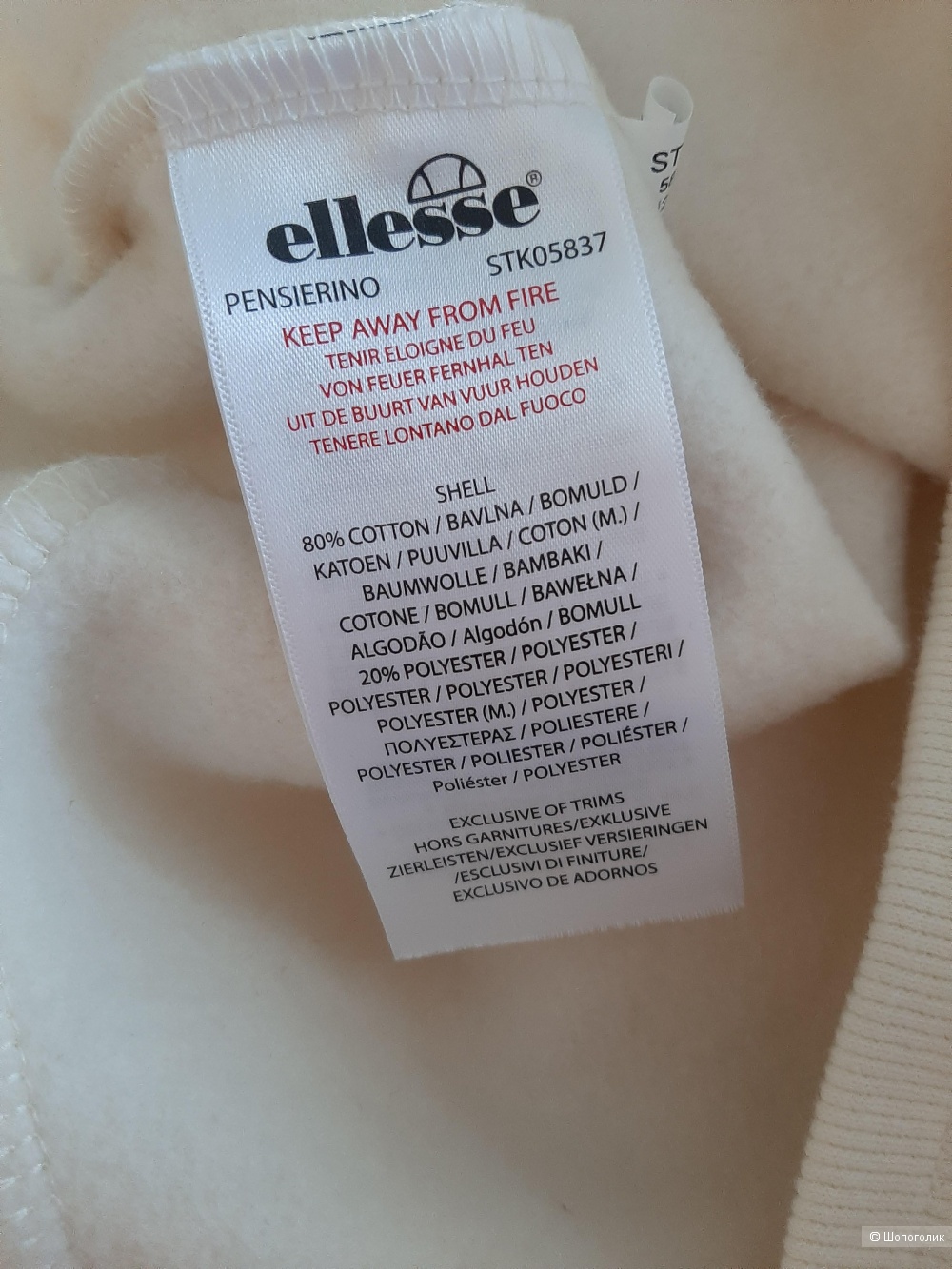 Брюки спортивные Ellese р 42