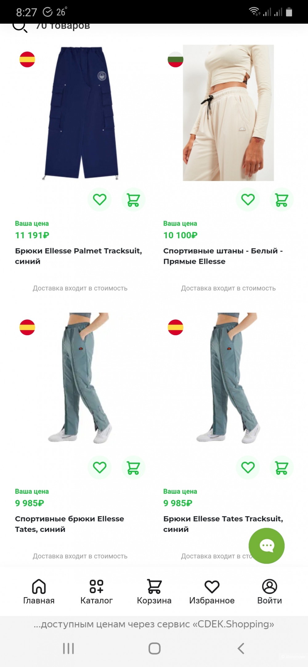 Брюки спортивные Ellese р 42