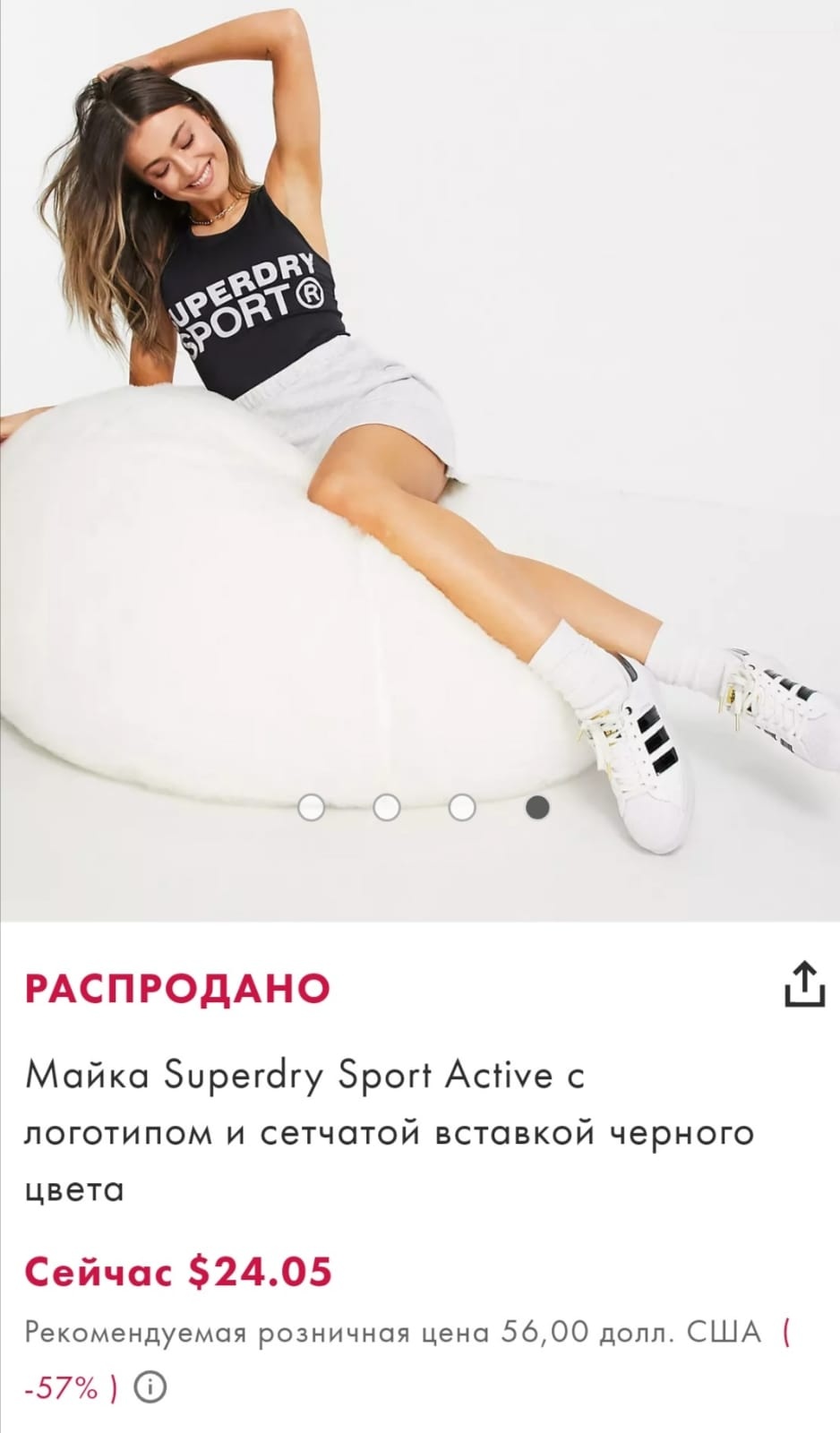 Майка SuperDry p.M
