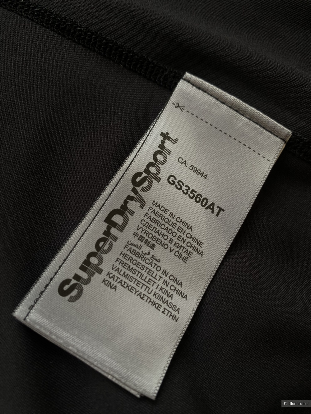 Майка SuperDry p.M