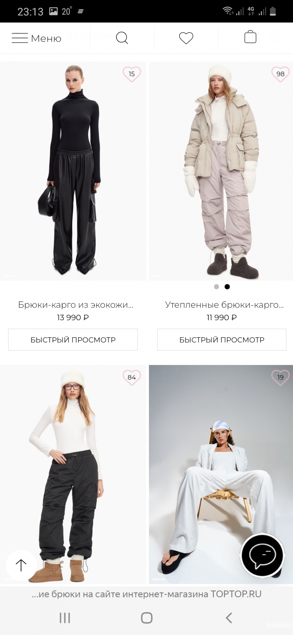 Брюки Top Top р.L