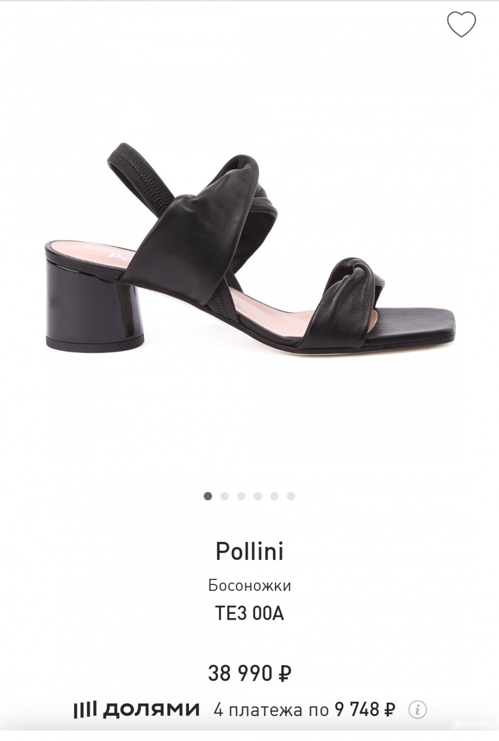 Босоножки Pollini, размер 39 IT