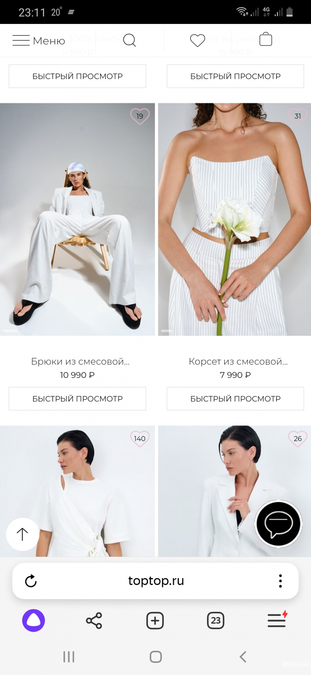 Брюки Top Top р.L