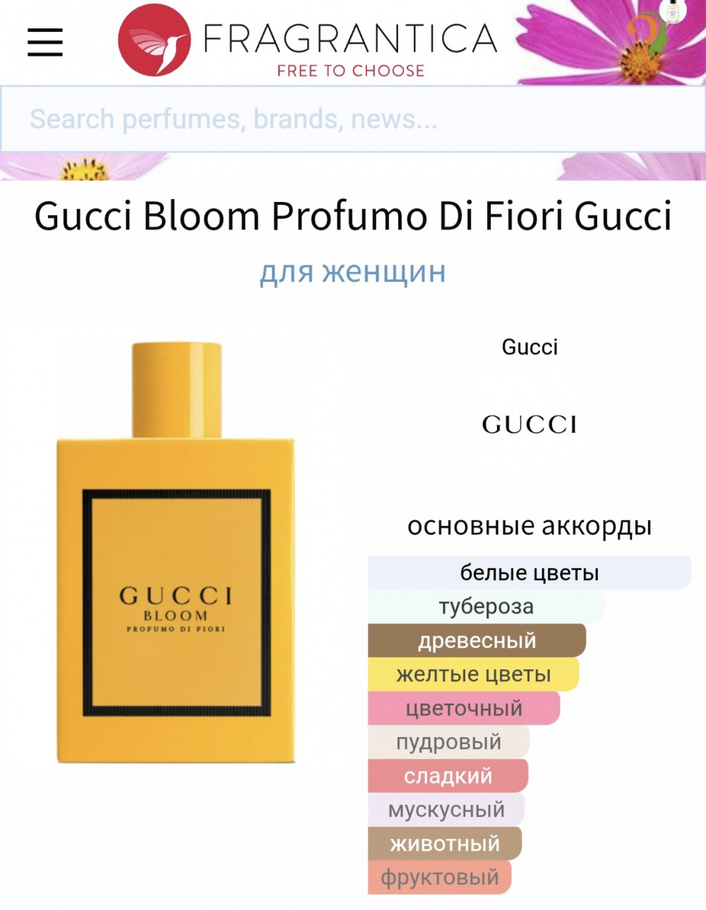 Набор Gucci