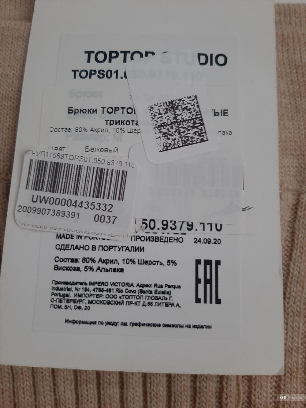 Брюки Top Top р.L