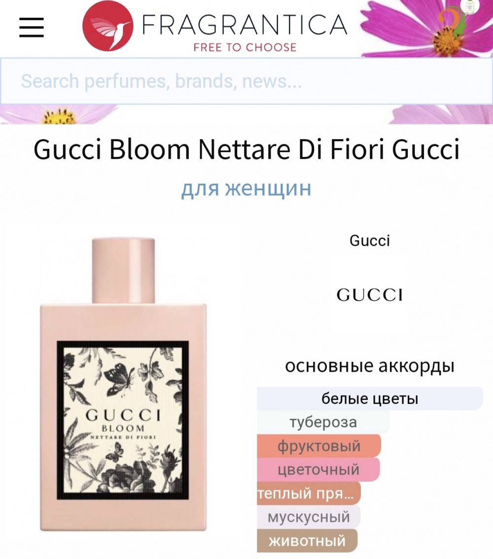 Набор Gucci