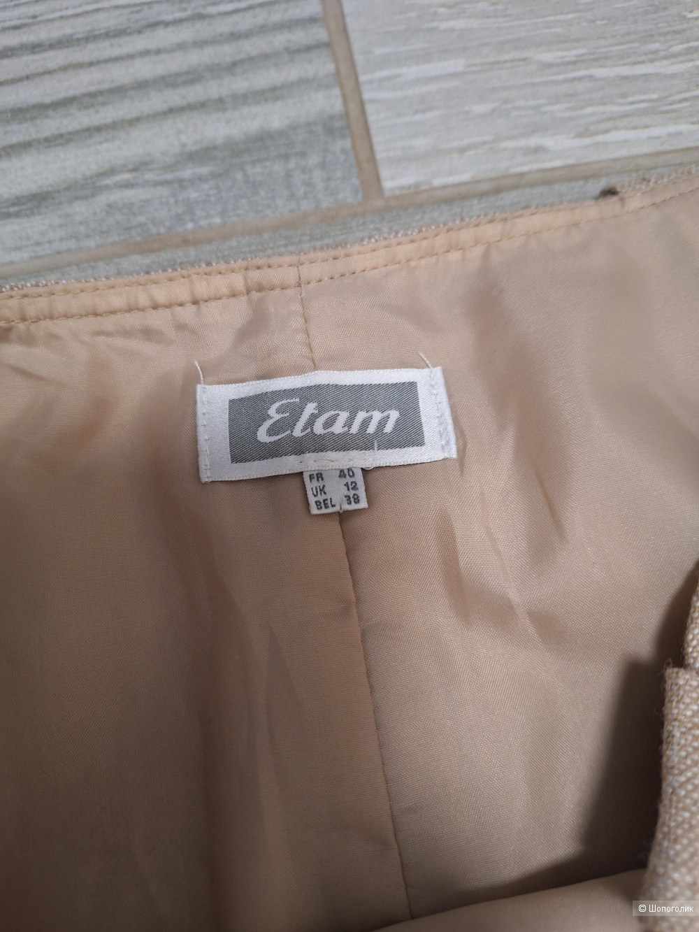 Юбка etam 46 размер