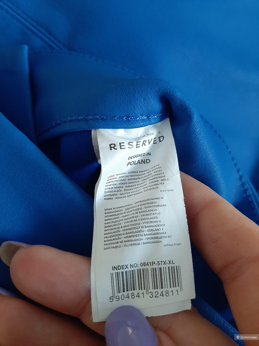 Джинсы Reserved р.xl