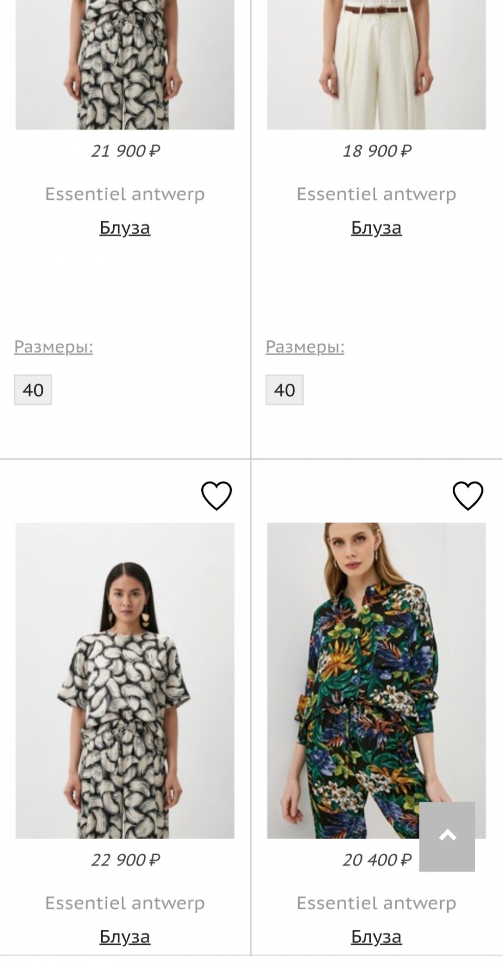 Блузка ESSENTIEL, 46