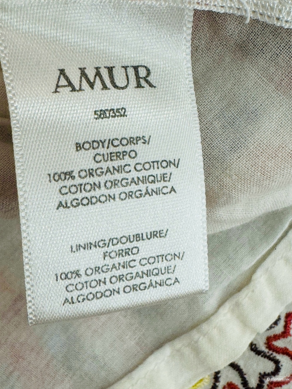Блуза от Amur S/M