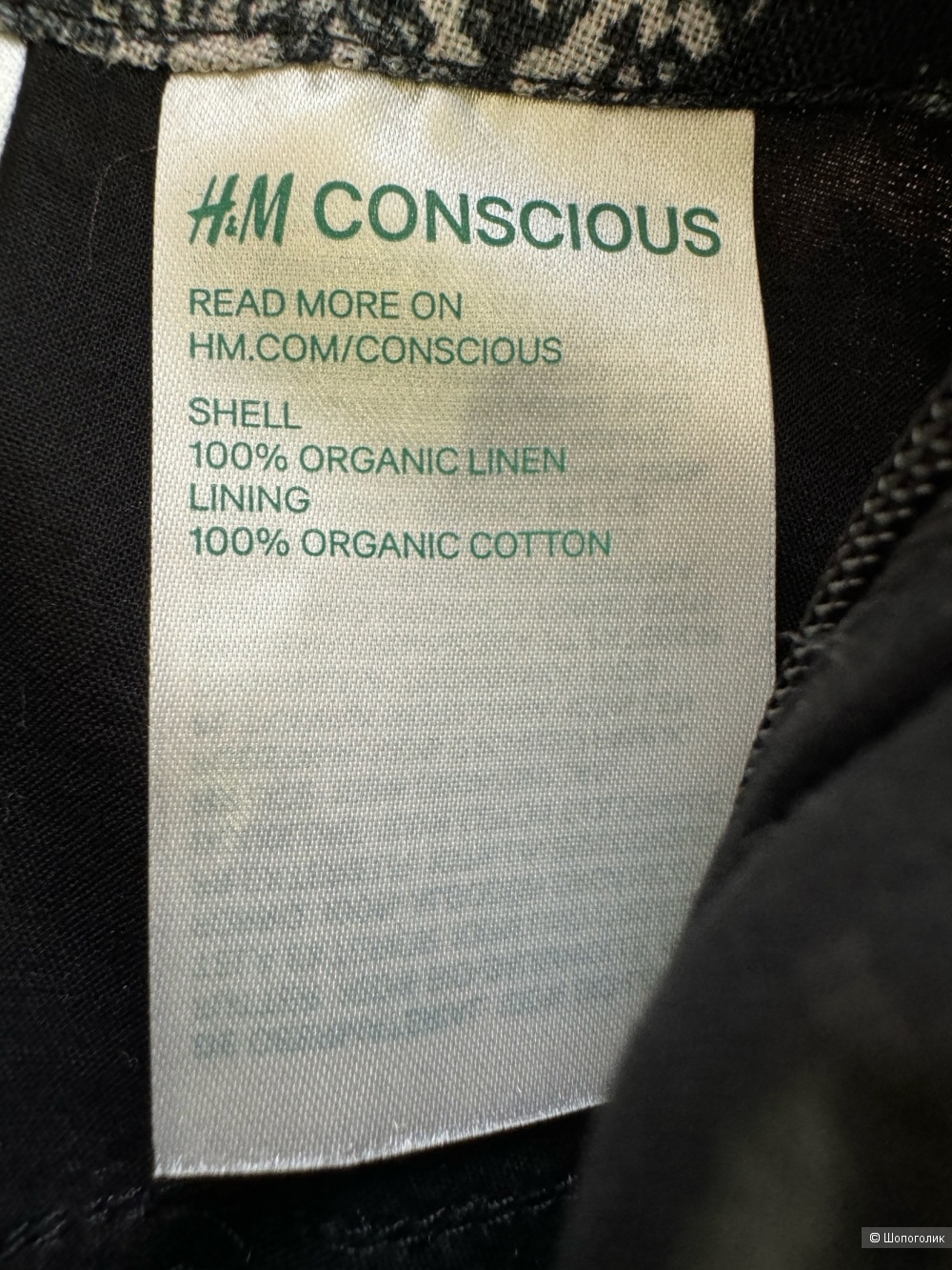 Костюм от Hm conscious S/M