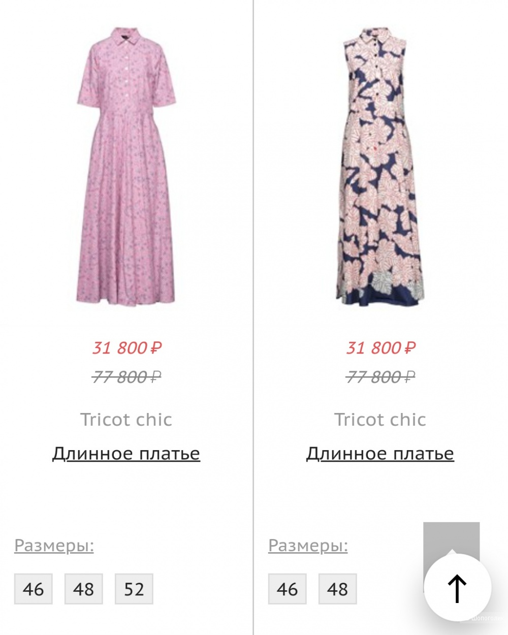 Платье Tricot Chic, 44-46