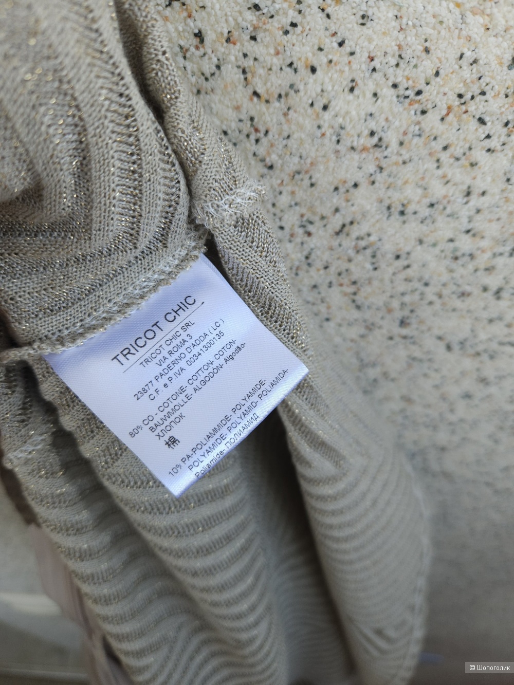 Платье Tricot Chic, 44-46