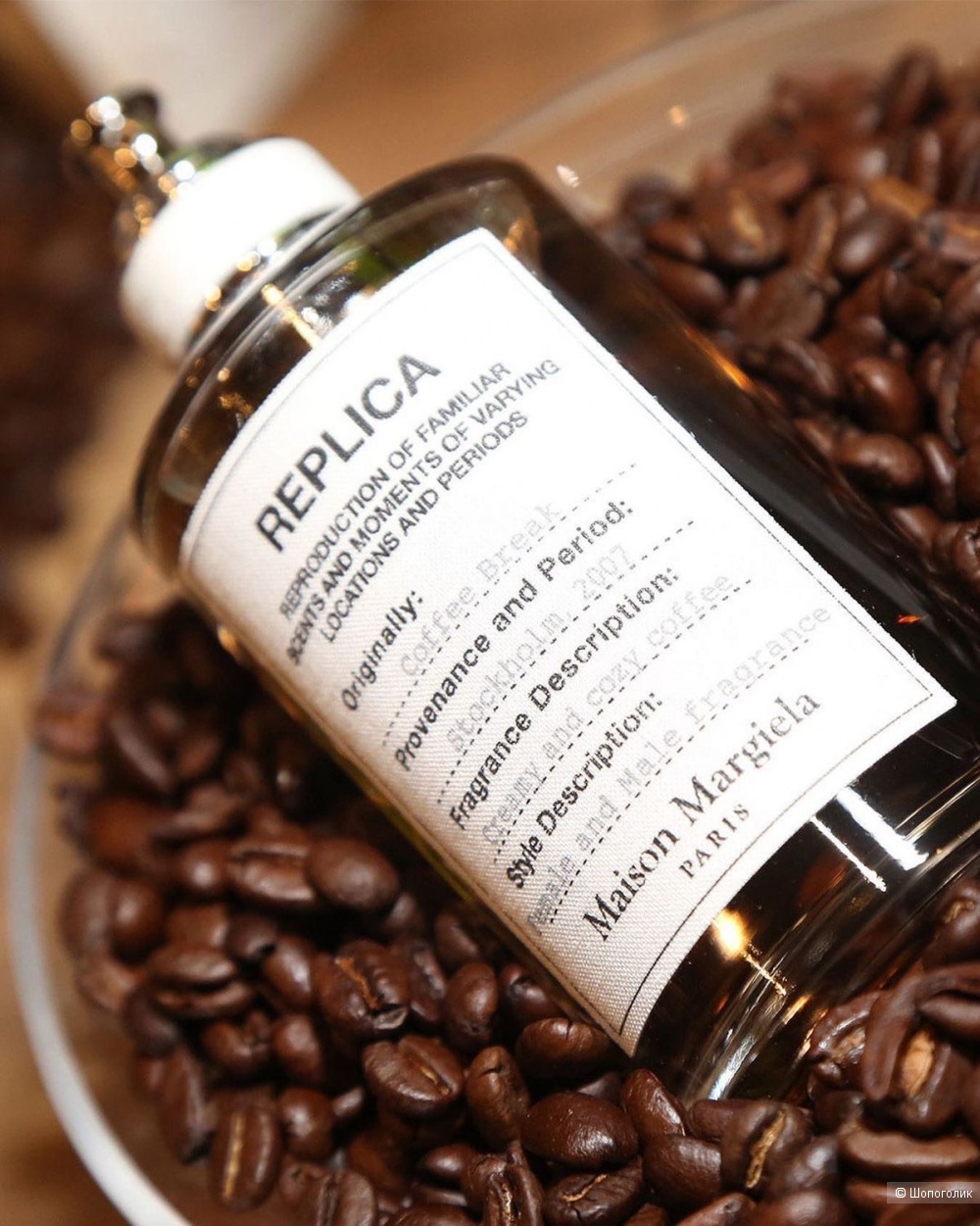 MAISON MARGIELA replica coffee break , 18 мл