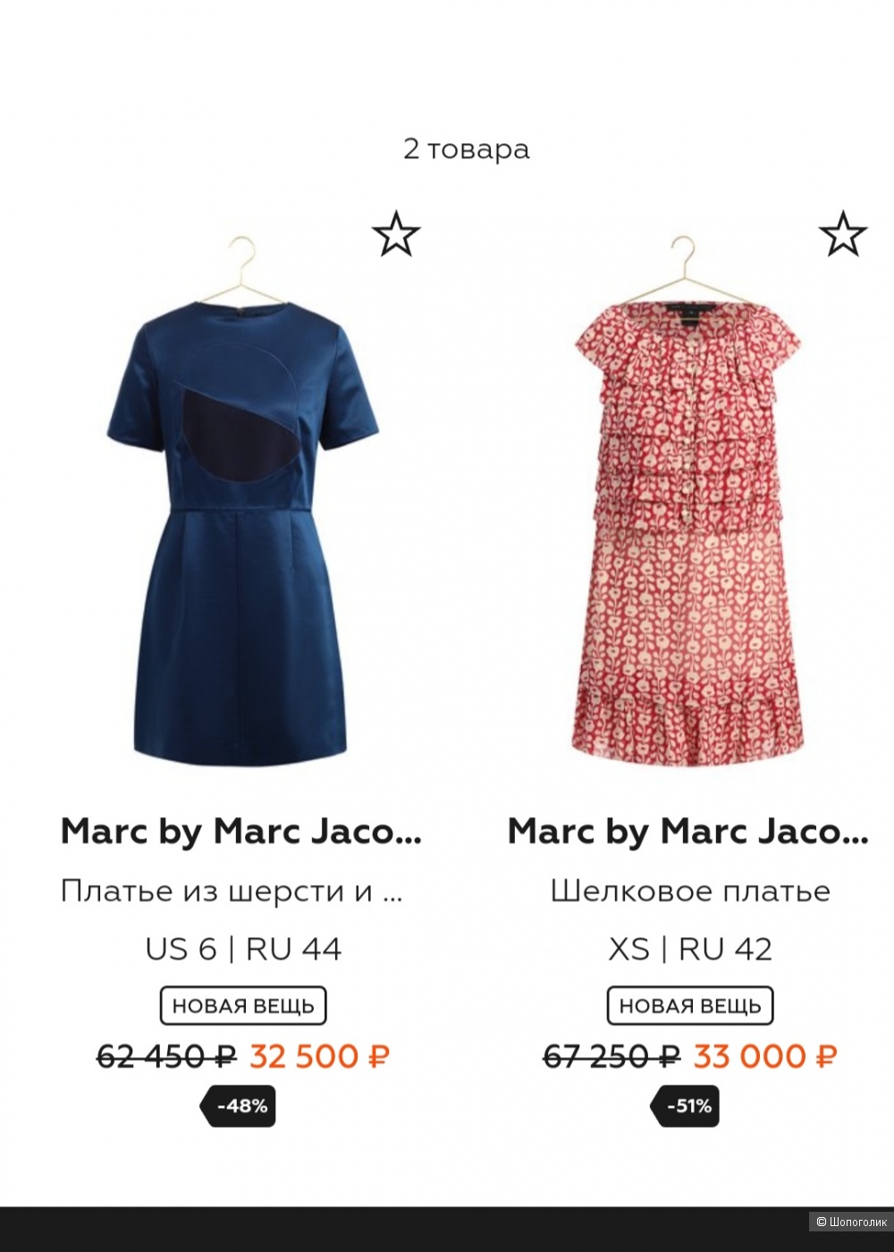 Платье Marc Jacobs, 44