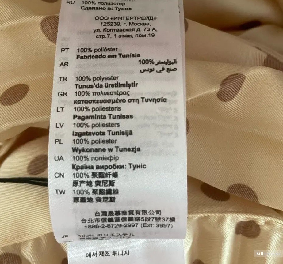 Юбка Sandro, размер 2