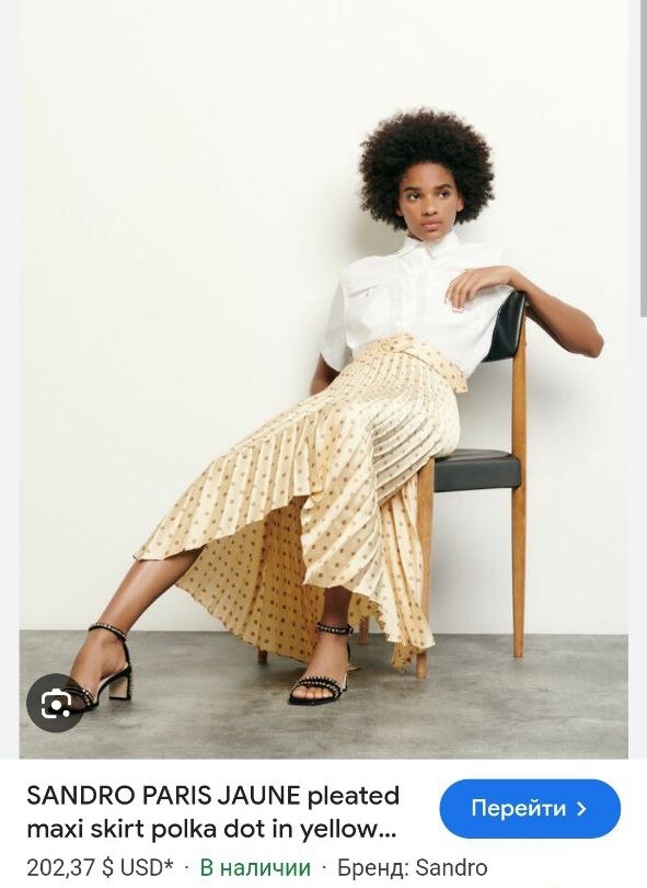 Юбка Sandro, размер 2