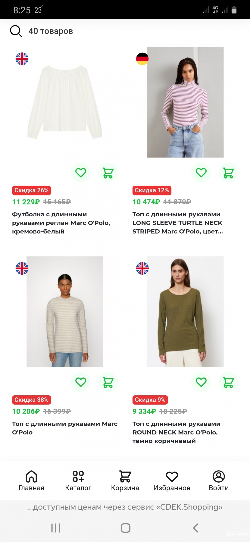 Лонгслив Marc o polo р.м