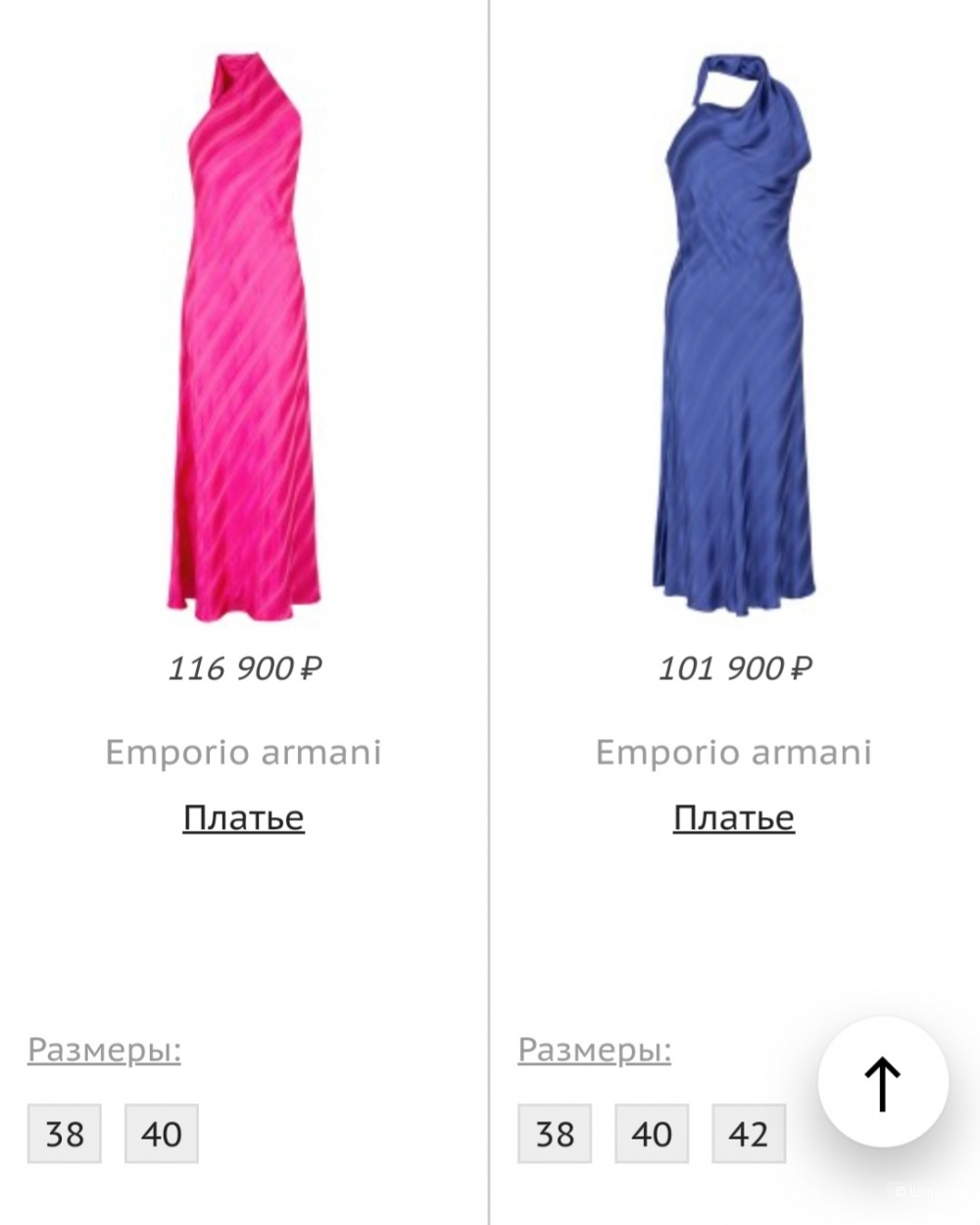 Платье Emporio Armani, 42