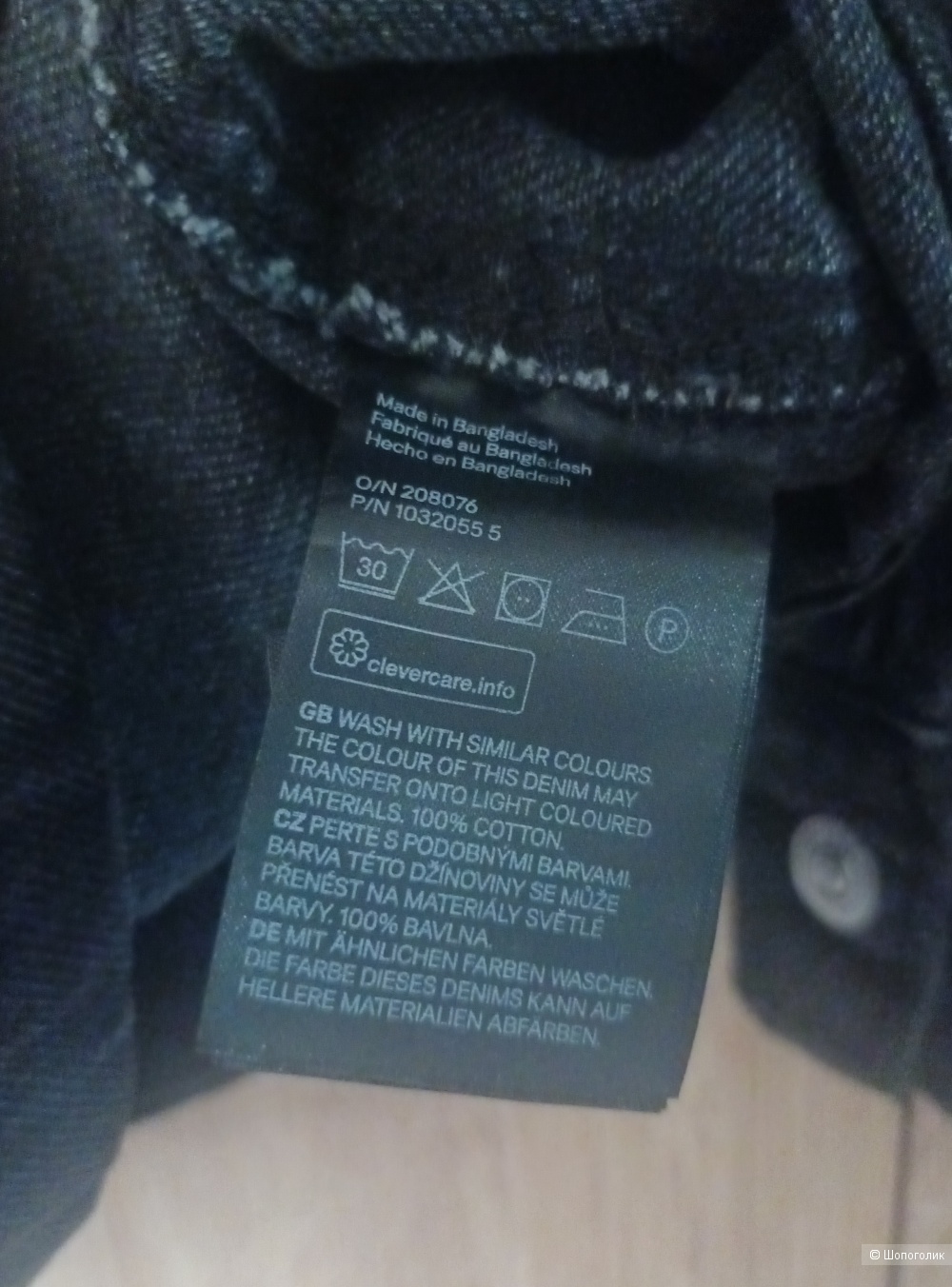 Джинсовая куртка H&M/XS-M