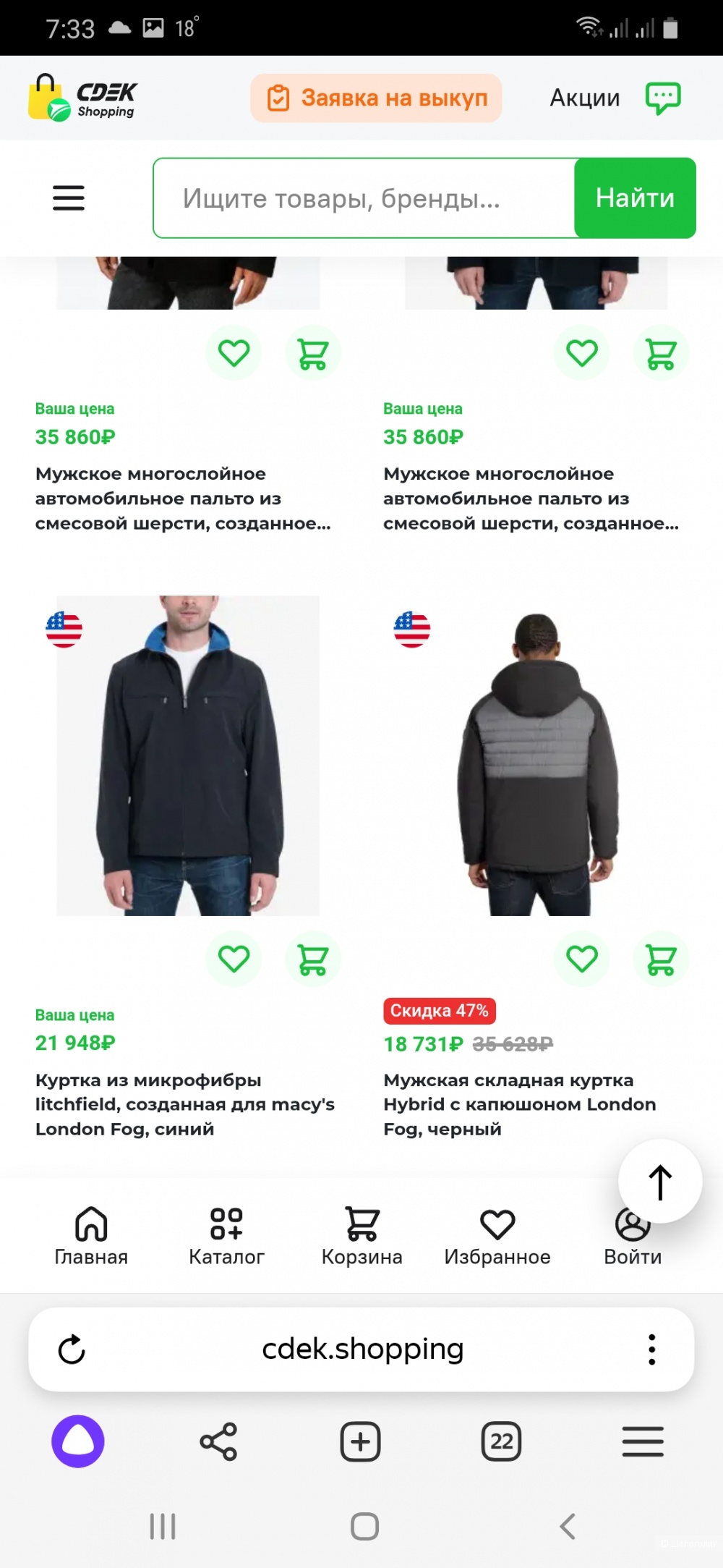 Куртка London fog р xxxl
