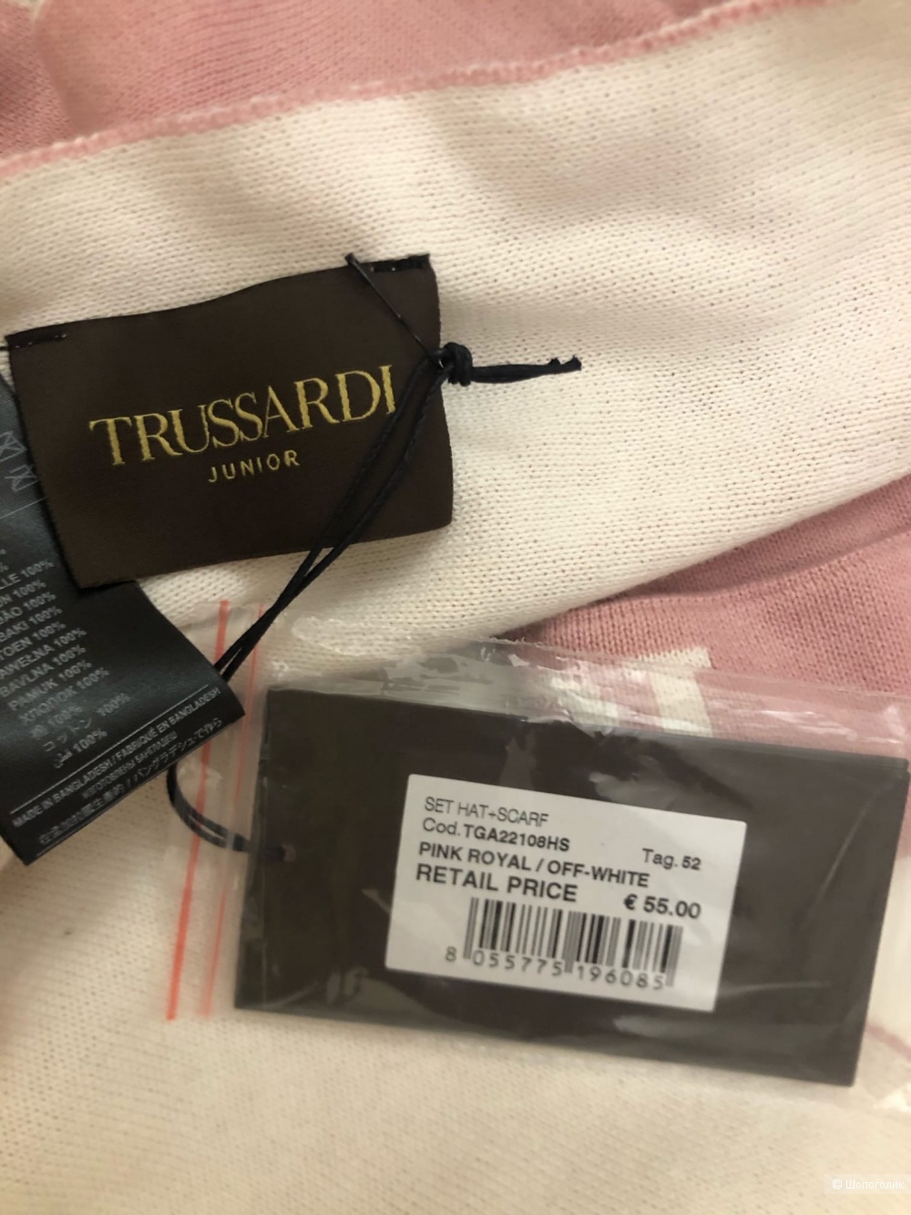 Комплект TRUSSARDI JUNIOR.