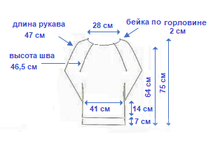 Трикотажная блузка «Vitrin» one size