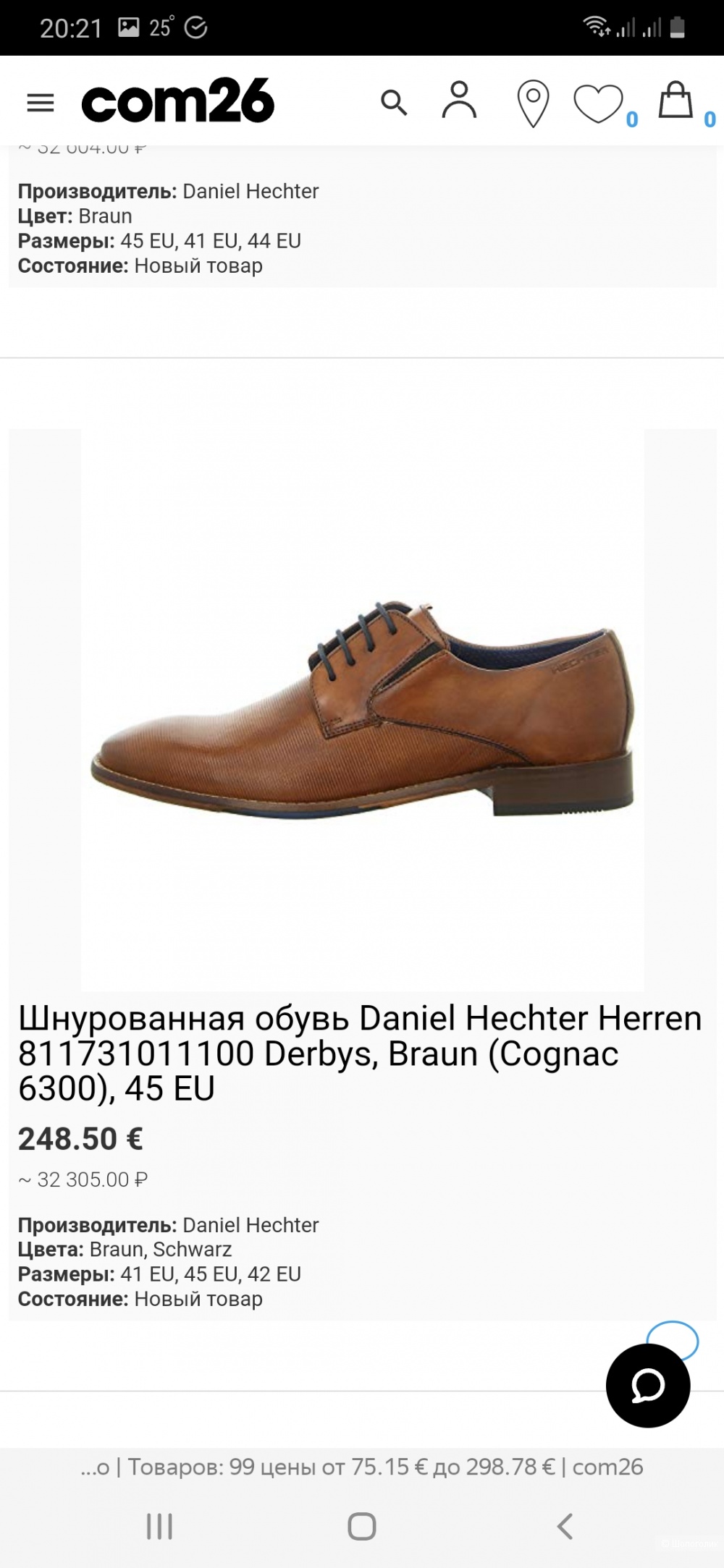 Туфли Daniel hechter р.37